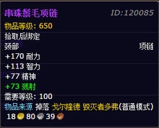 《魔兽世界》世界BOSS毁灭者多弗打法攻略