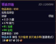 《魔兽世界》世界BOSS毁灭者多弗打法攻略