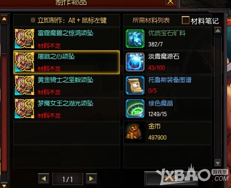 《疾风之刃》讨伐装备获取攻略