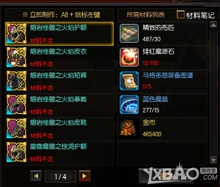 《疾风之刃》讨伐装备获取攻略