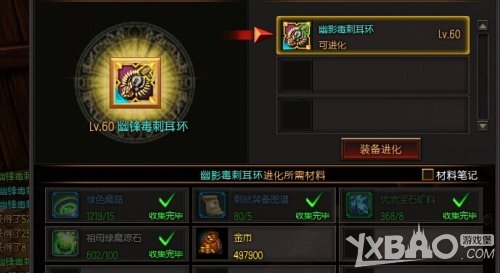 《疾风之刃》讨伐装备获取攻略