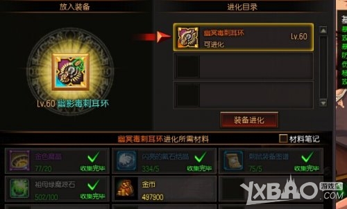 《疾风之刃》讨伐装备获取攻略