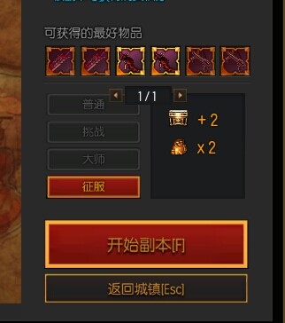 《疾风之刃》讨伐装备获取攻略