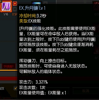 《疾风之刃》千月姬刷图加点推荐