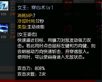 《疾风之刃》千月姬刷图加点推荐