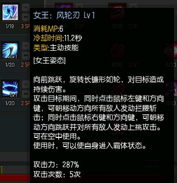 《疾风之刃》千月姬刷图加点推荐