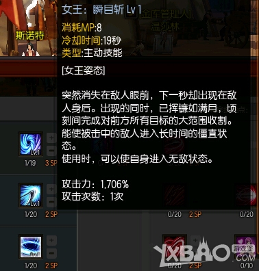 《疾风之刃》千月姬刷图加点推荐