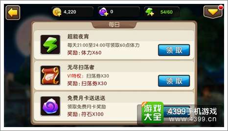 我叫MT2升级