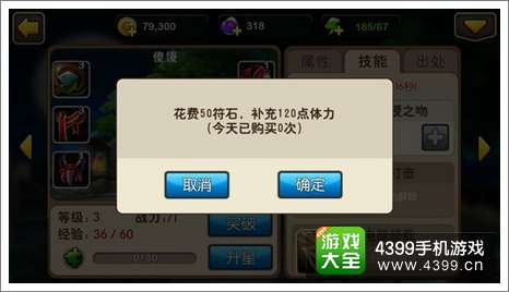 我叫MT2升级