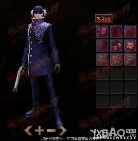 《疾风之刃》圣诞节时装一览