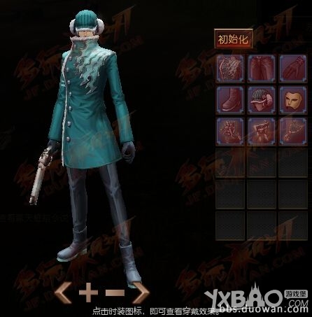 《疾风之刃》圣诞节时装一览