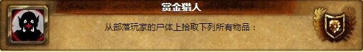 《魔兽世界6.0》阿什兰11大成就详解攻略