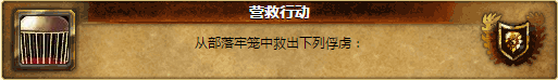 《魔兽世界6.0》阿什兰11大成就详解攻略
