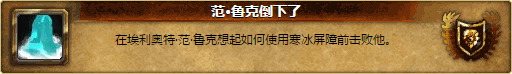 《魔兽世界6.0》阿什兰11大成就详解攻略
