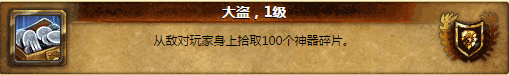 《魔兽世界6.0》阿什兰11大成就详解攻略