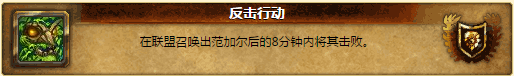 《魔兽世界6.0》阿什兰11大成就详解攻略