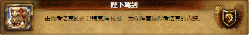 《魔兽世界6.0》阿什兰11大成就详解攻略