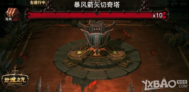 《地城之光》死亡要塞详解