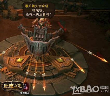 《地城之光》死亡要塞详解
