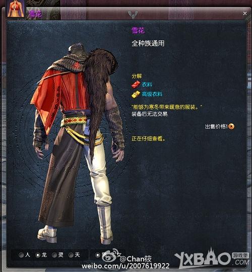 《剑灵》2014圣诞节时装怎么获得