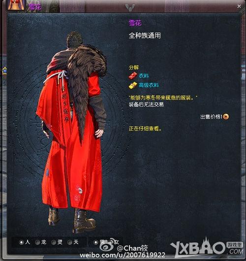 《剑灵》2014圣诞节时装怎么获得