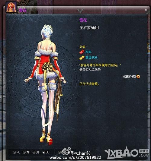 《剑灵》2014圣诞节时装怎么获得