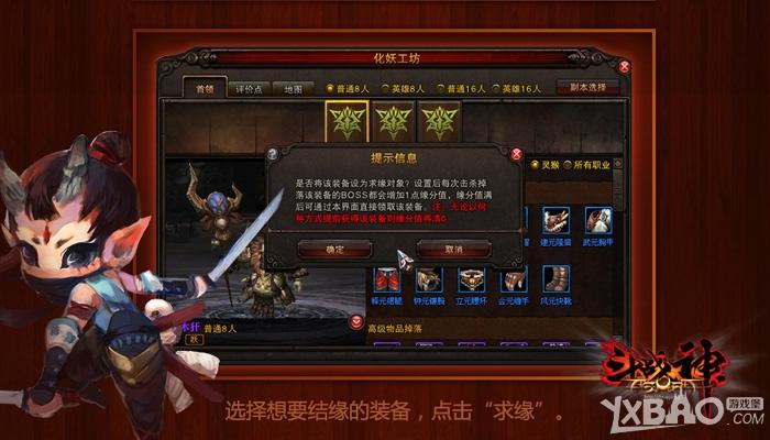 《斗战神》圣诞活动福利来袭 直升55级