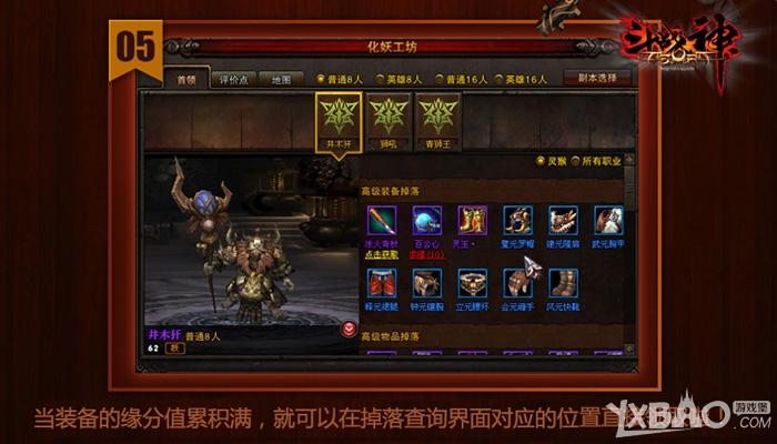 《斗战神》圣诞活动福利来袭 直升55级