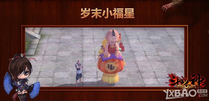 《斗战神》圣诞活动福利来袭 直升55级