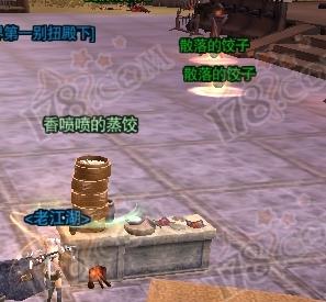 《剑网3》冬至大战傲油图文攻略