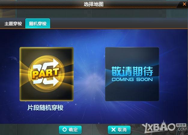 《QQ飞车》新模式极速穿梭玩法介绍