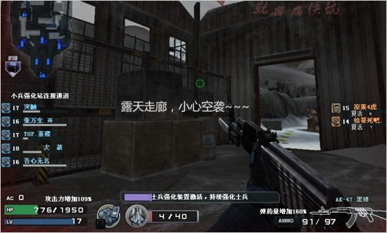 CF2.0  穿越火线战场模式系列打法攻略 飞机空袭用法