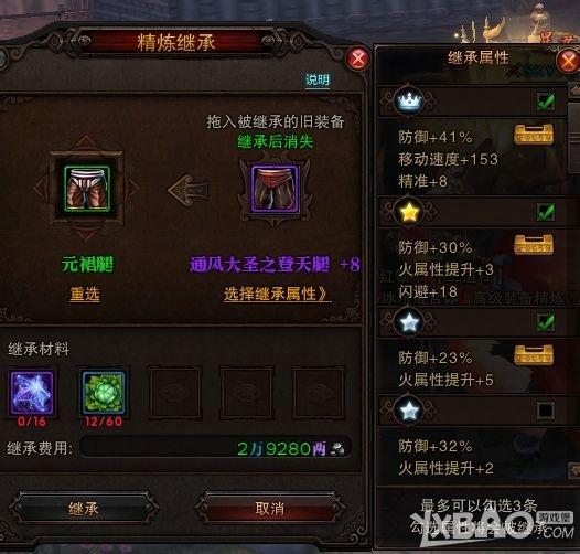 《斗战神》快速做成超神器的方法