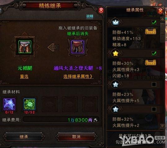 《斗战神》快速做成超神器的方法