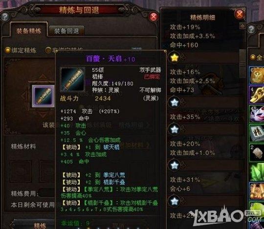 《斗战神》快速做成超神器的方法