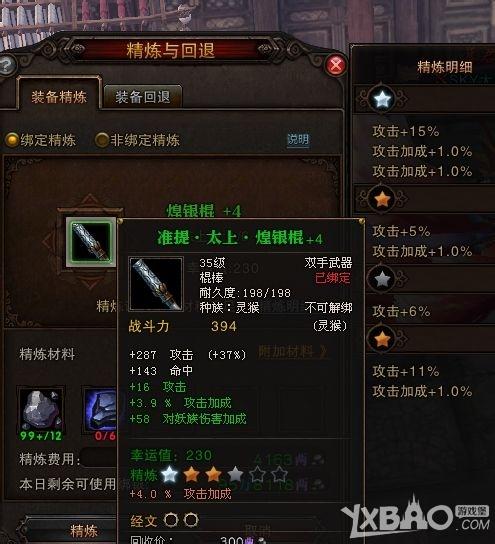 《斗战神》快速做成超神器的方法