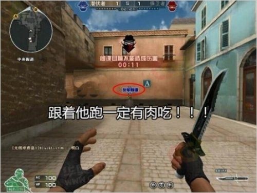 CF2.0  间谍战攻略 如何在间谍与普通人之间游走