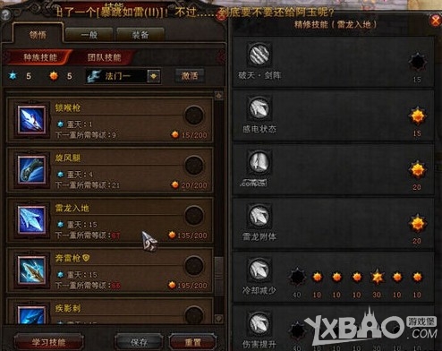 《斗战神》65元素神将PVE加点推荐