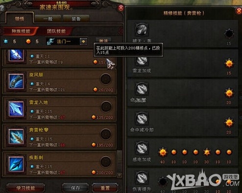 《斗战神》65元素神将PVE加点推荐