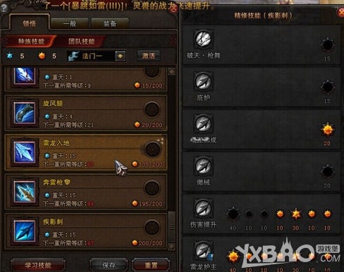 《斗战神》65元素神将PVE加点推荐