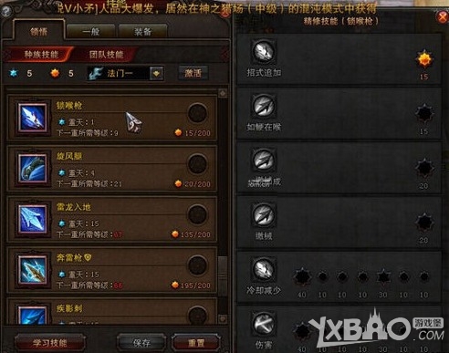 《斗战神》65元素神将PVE加点推荐