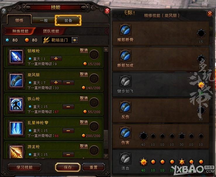 《斗战神》65重枪刷图基础加点推荐