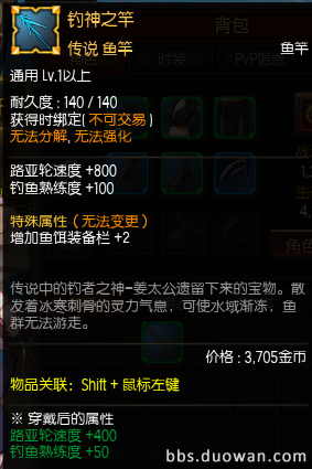 《疾风之刃》钓鱼系统介绍