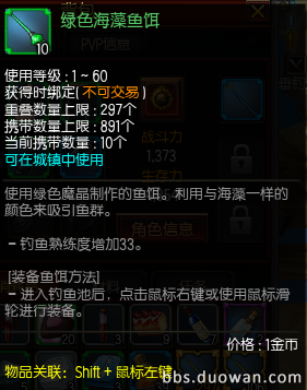 《疾风之刃》钓鱼系统介绍