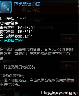 《疾风之刃》钓鱼系统介绍