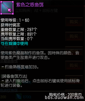 《疾风之刃》钓鱼系统介绍