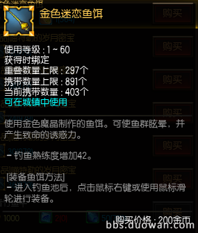 《疾风之刃》钓鱼系统介绍