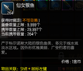 《疾风之刃》钓鱼系统介绍
