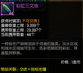 《疾风之刃》钓鱼系统介绍