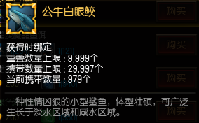 《疾风之刃》钓鱼系统介绍